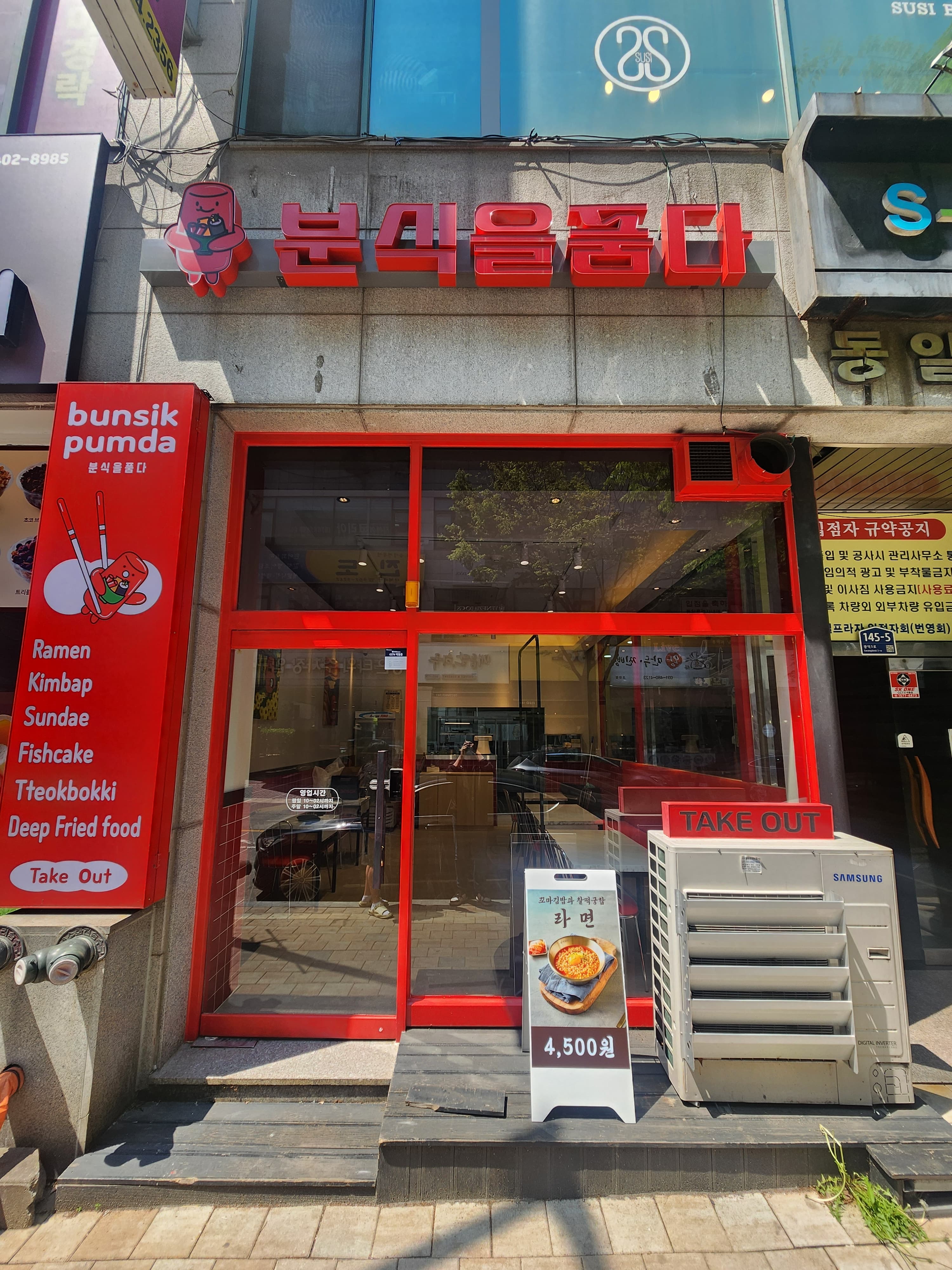 안산점
