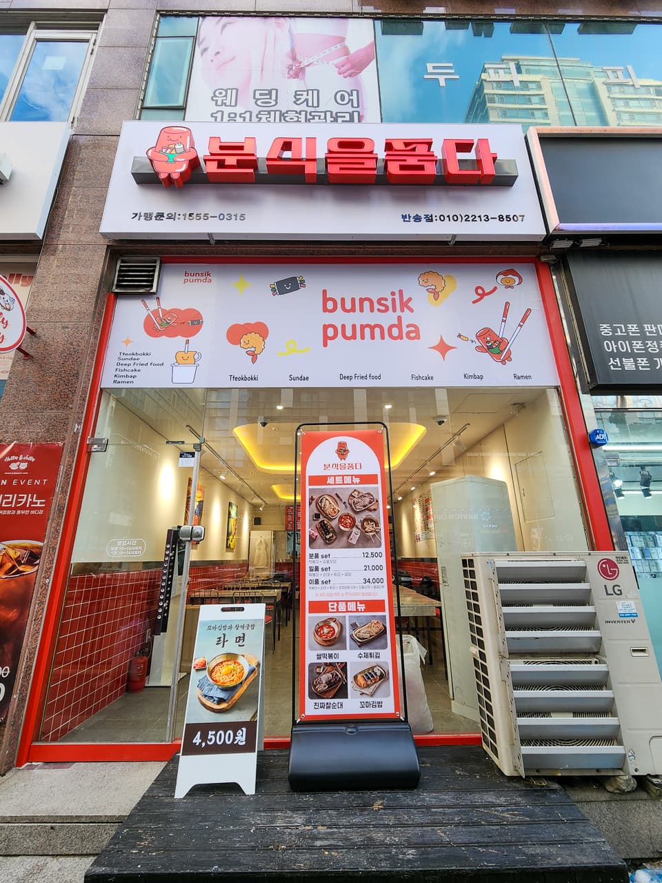 반송점