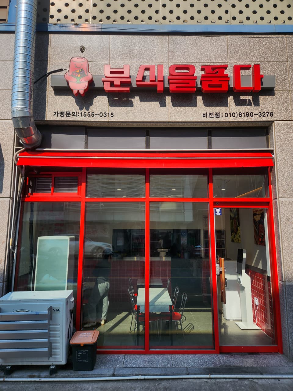 비전점