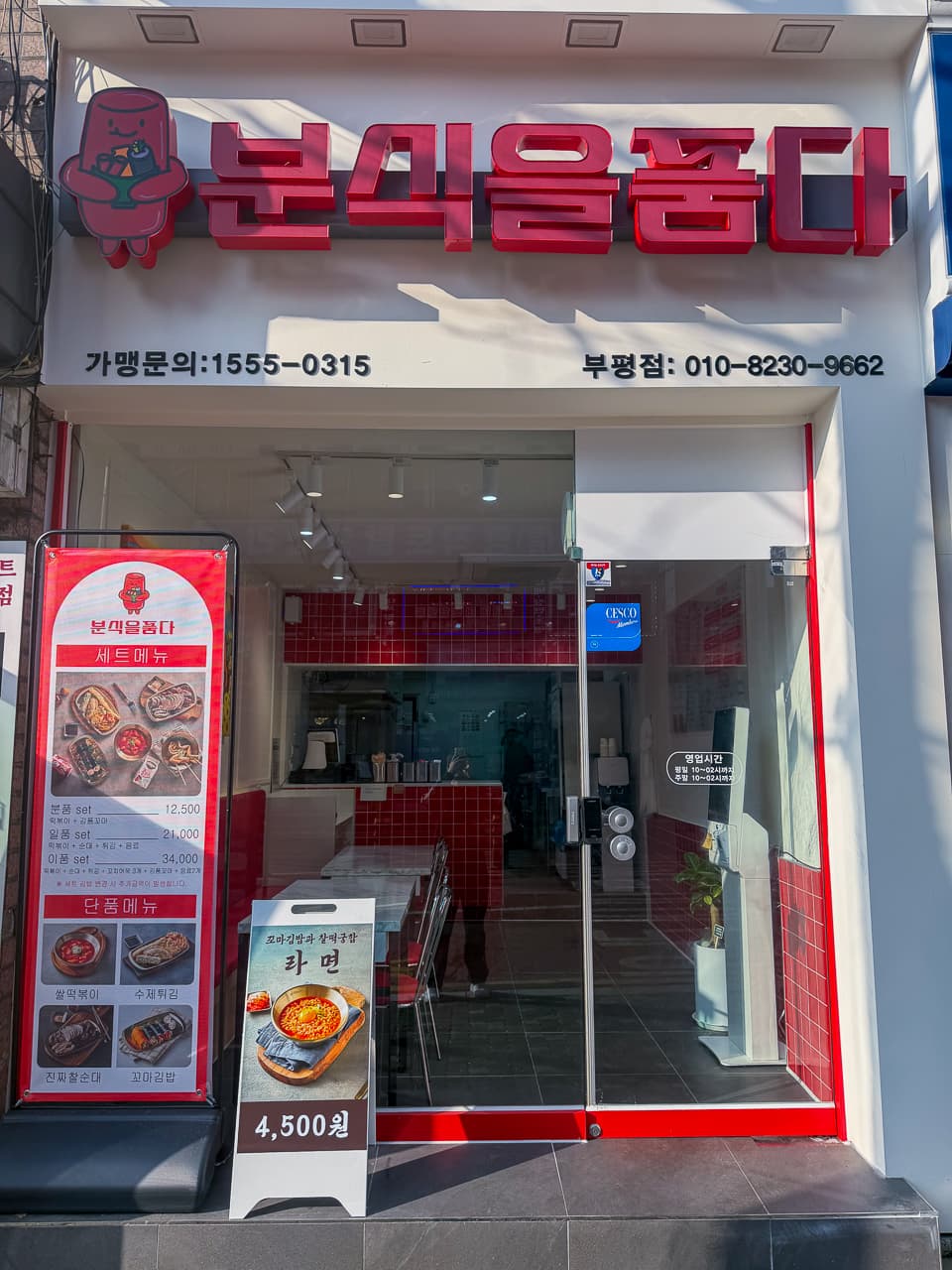 부평점