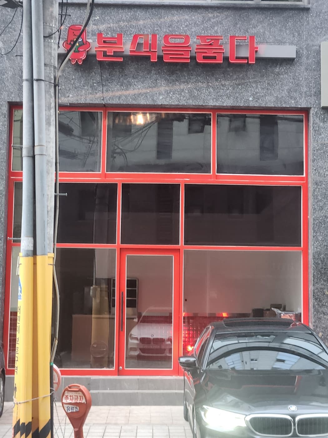 당산점