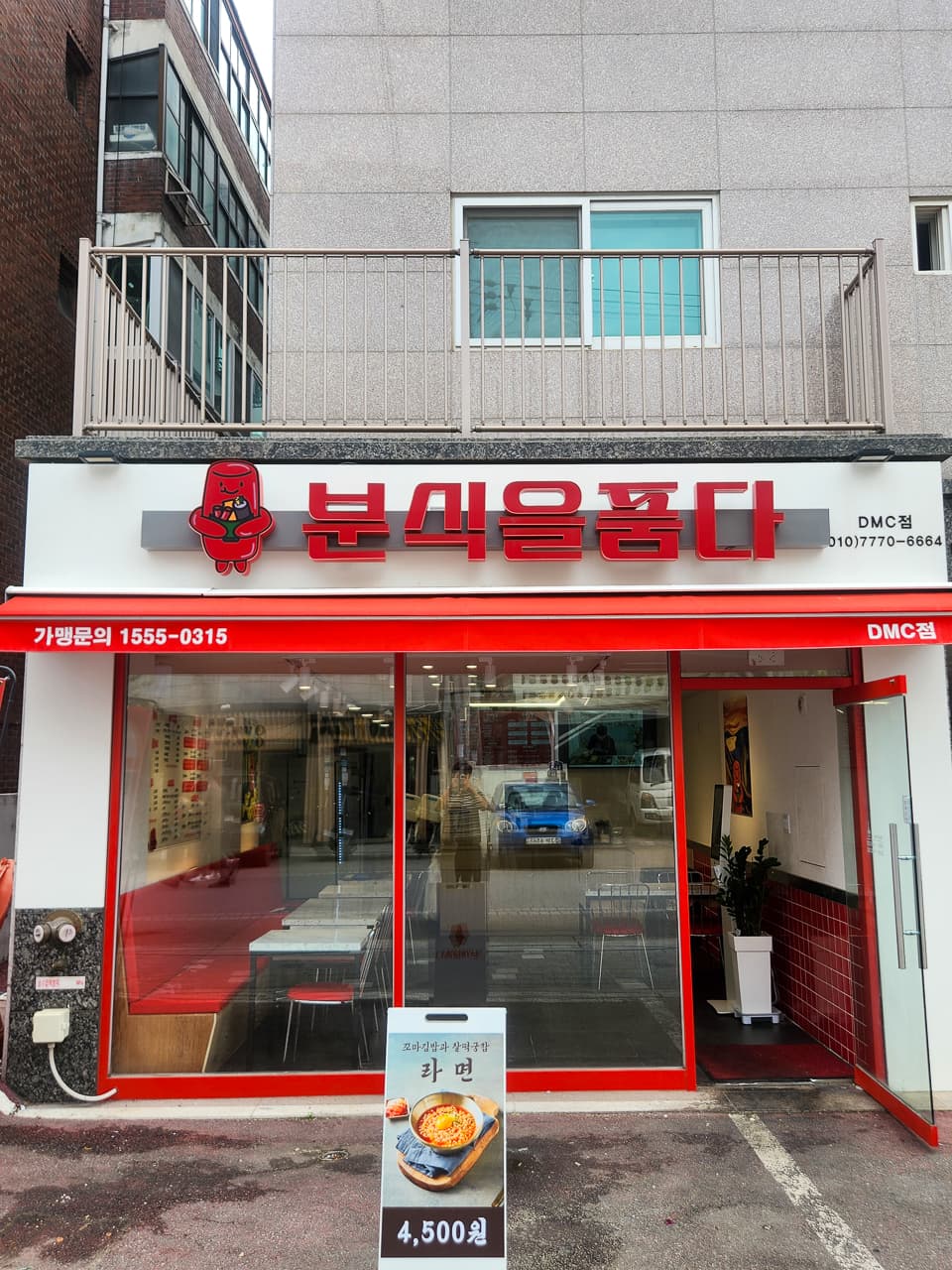 DMC점