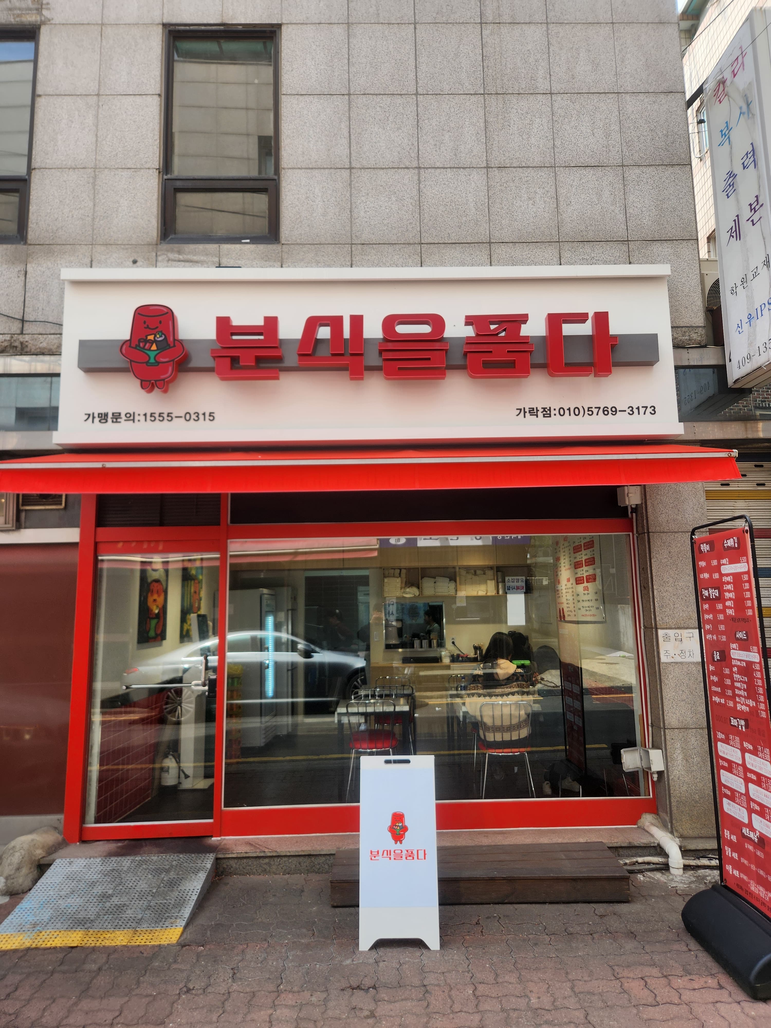 가락점
