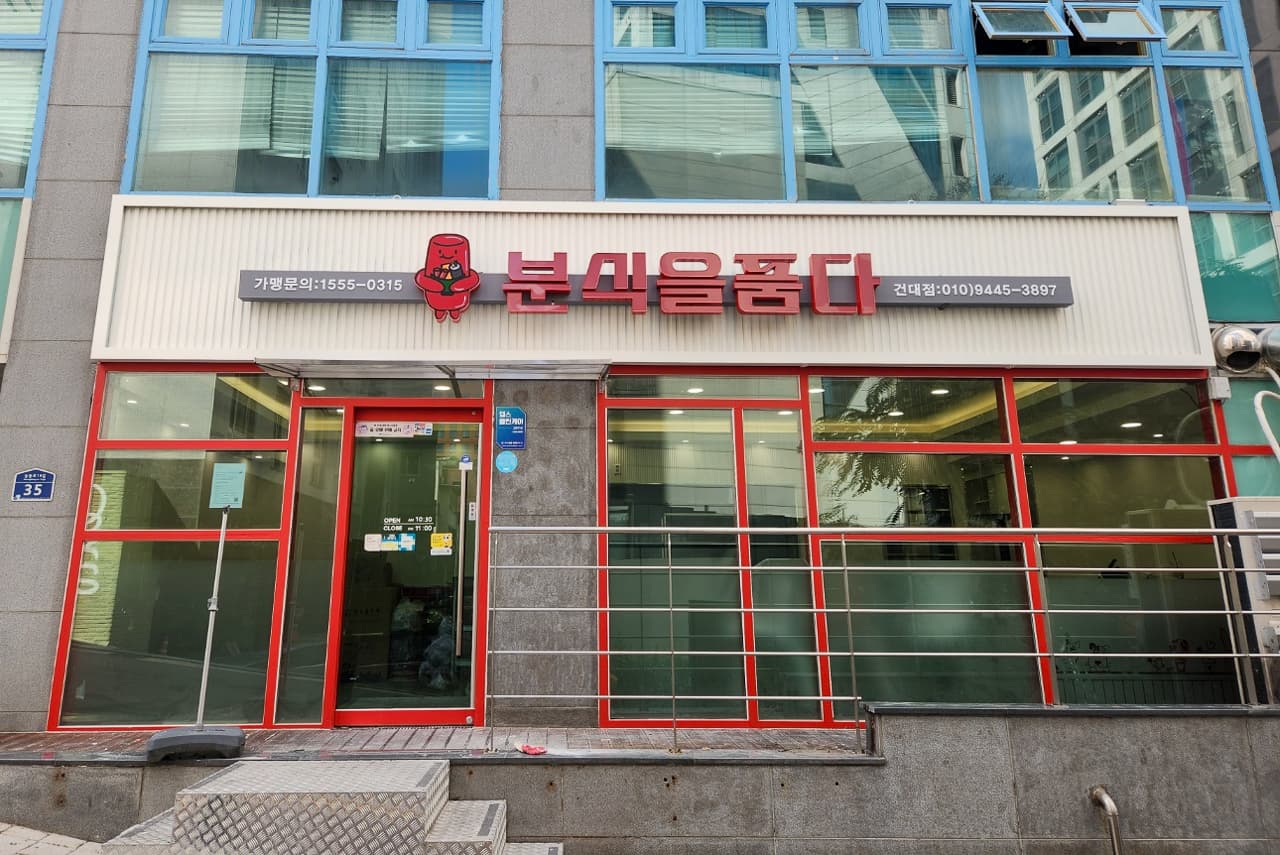 건대점