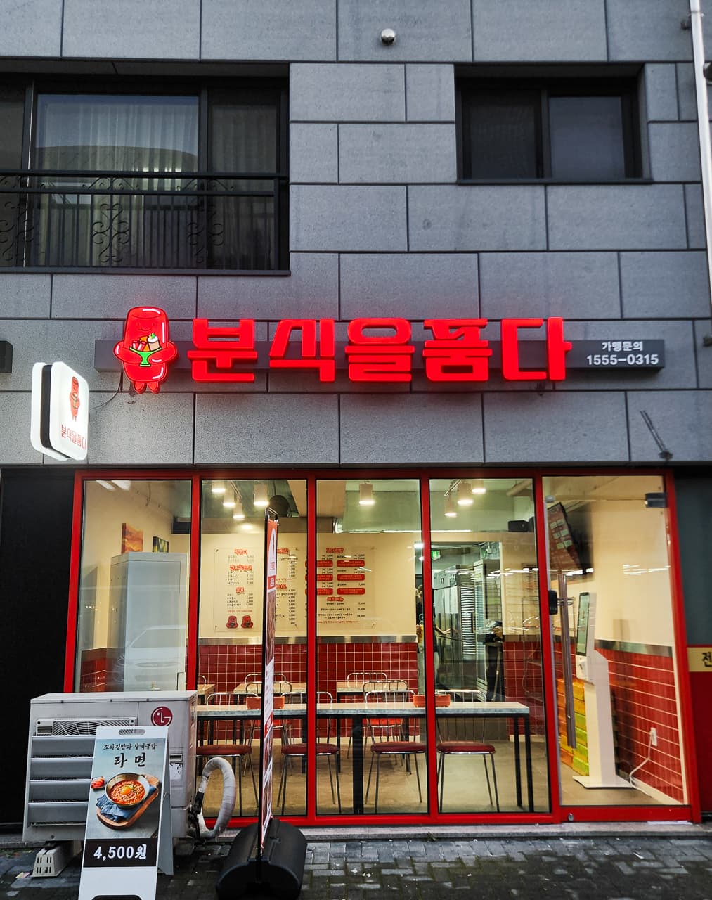 미사점