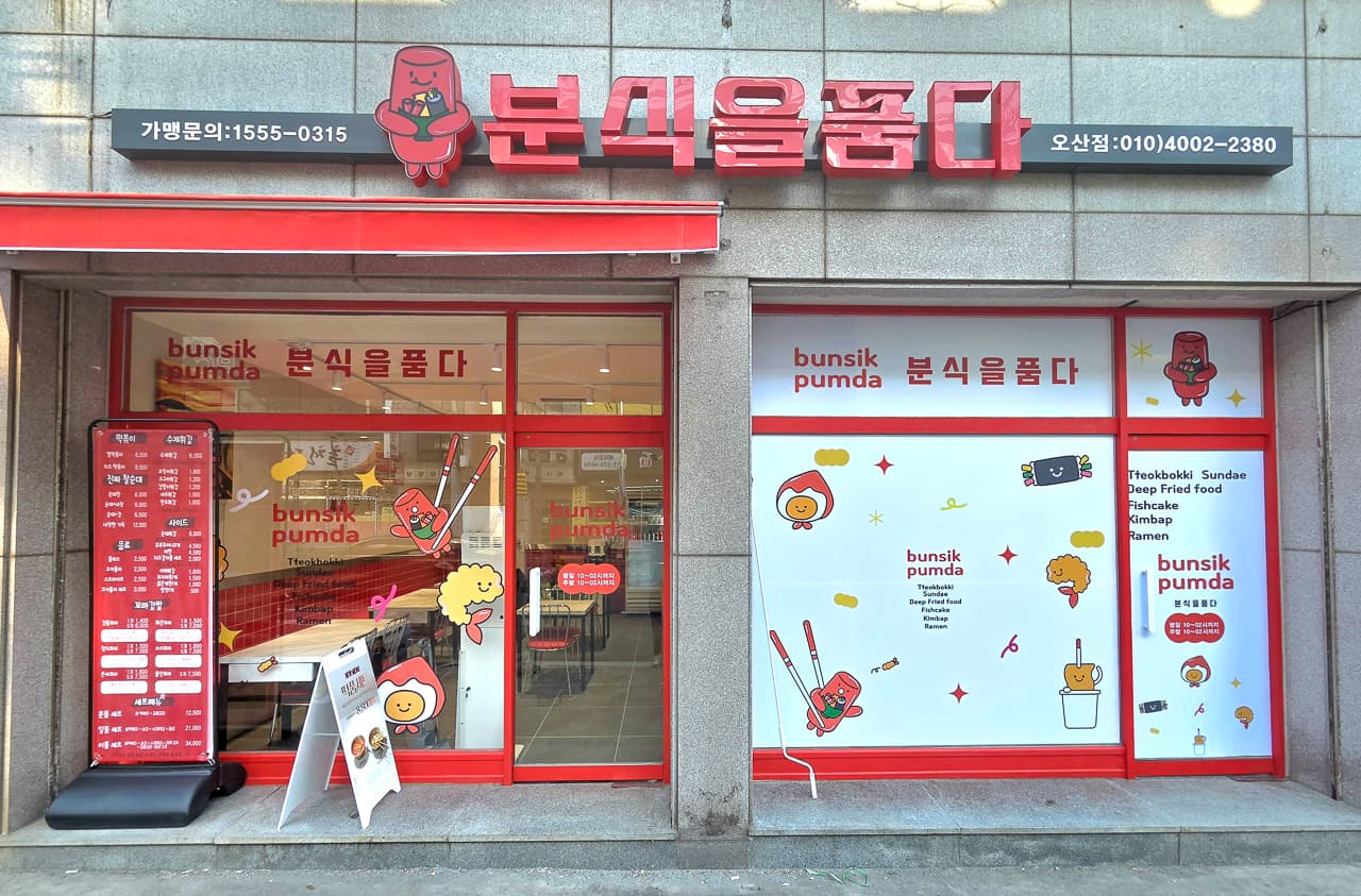 오산점