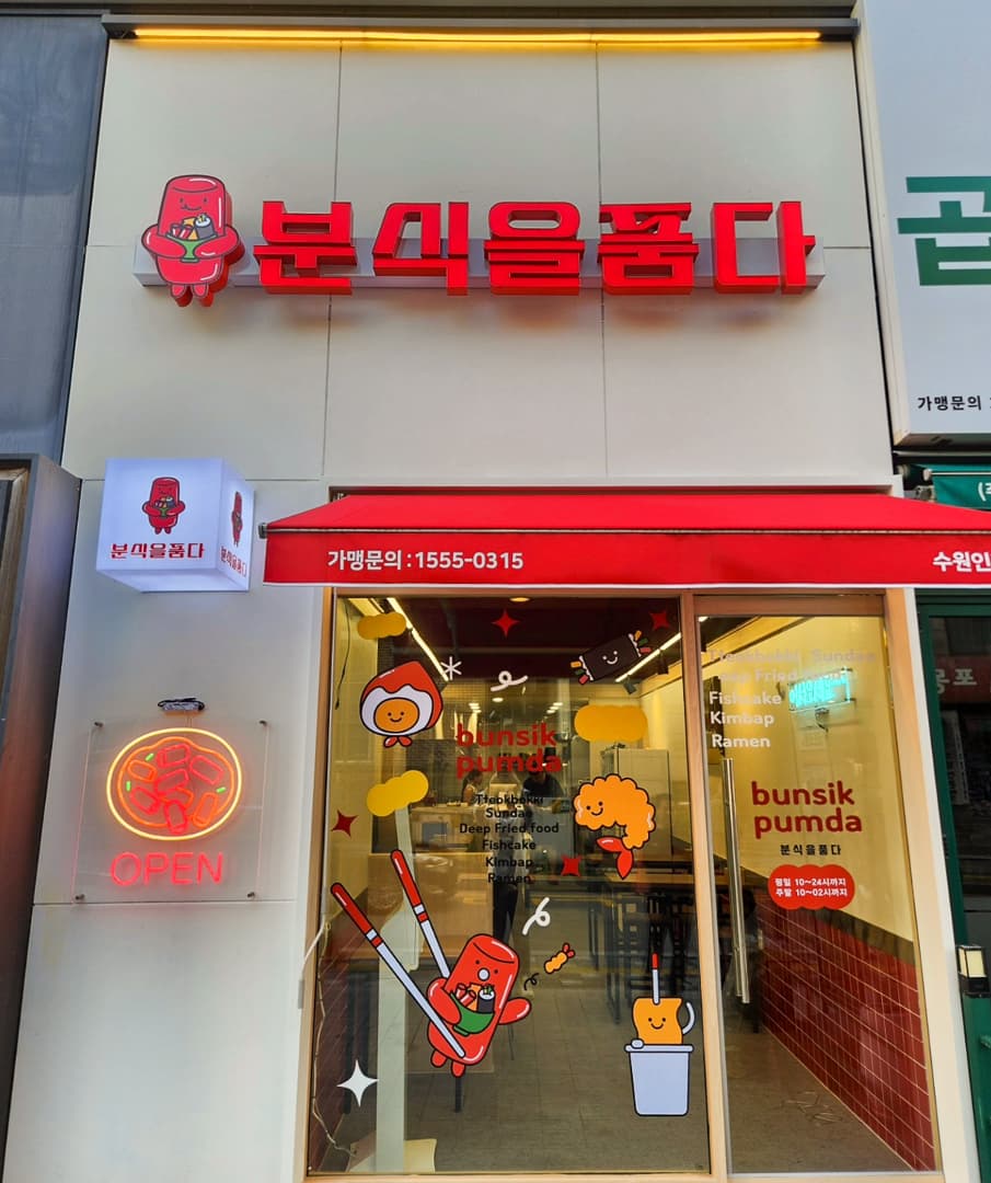 수원시청점